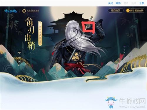 《倩女幽魂》手游金沙镜第二章彩蛋位置一览