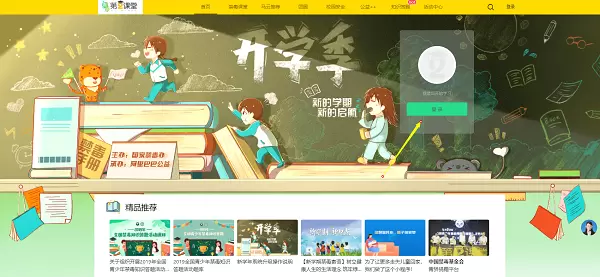 青骄第二课堂怎么下载