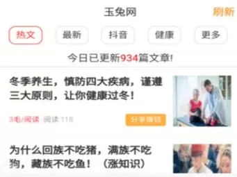 玉兔网app怎么下载