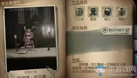 《第五人格》祭司皮肤大全