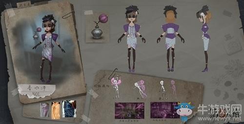 《第五人格》调香师皮肤大全