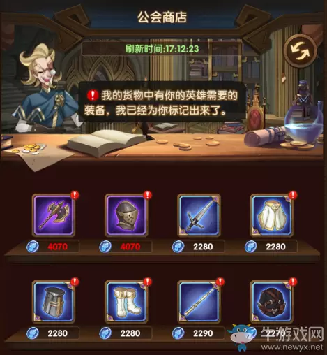 《剑与远征》红装获取方法攻略