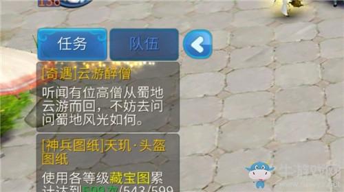 《倩女幽魂》手游云游醉僧奇遇任务完成方法攻略