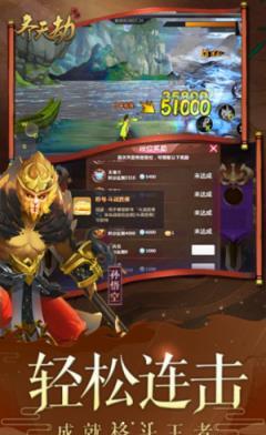 腾讯齐天劫