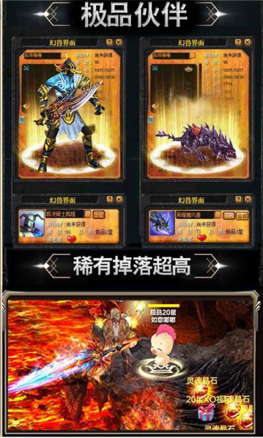 天堂魔狱内购版
