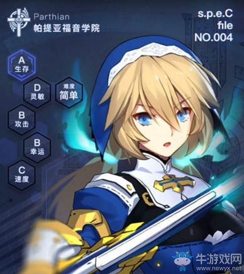 《神位纷争》爱丽西斯角色分析