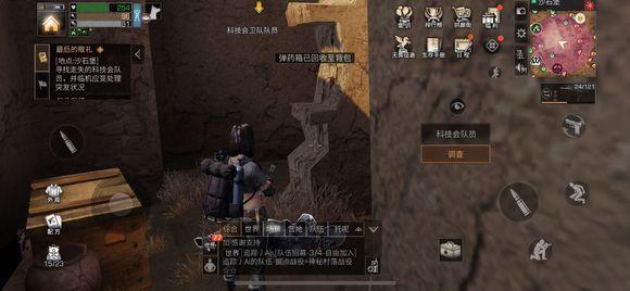 《明日之后》最后的敬礼任务图文攻略