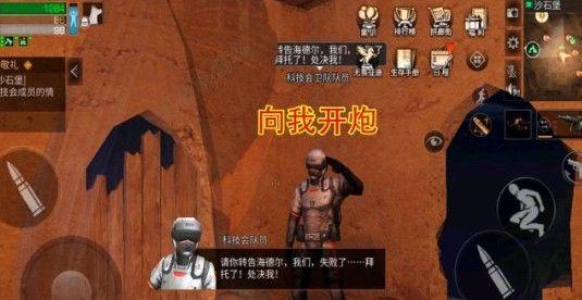 《明日之后》最后的敬礼任务图文攻略
