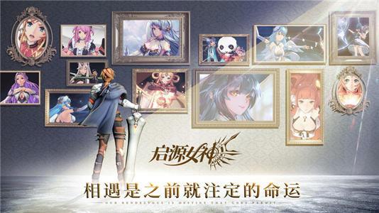 《启源女神》毒爆流阵容搭配推荐
