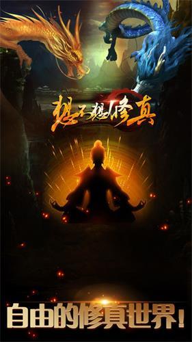 《想不想修真》储物戒指怎么获得