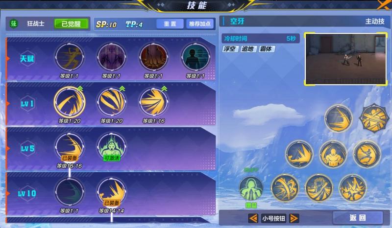 猎人x猎人狂战士攻略大全 猎人手游最强加点及连招推荐