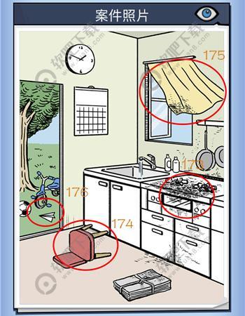 无敌大侦探案件44攻略