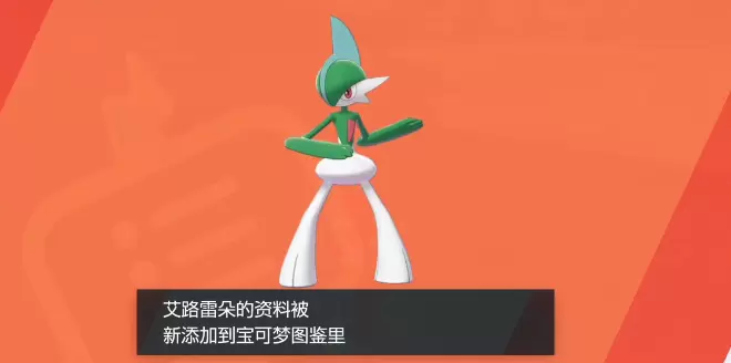 宝可梦剑盾奇鲁莉安怎么进化