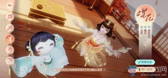 《花与剑》蝶花伙伴选择推荐