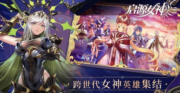 《启源女神》暴击队阵容怎么搭配