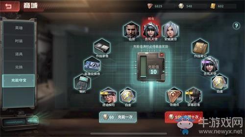 《Disorder》充能夺宝玩法攻略