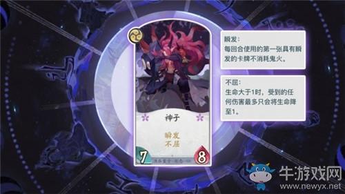《阴阳师：百闻牌》秘闻绘卷第1章第6关通关攻略