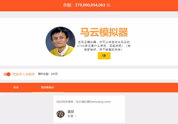 马云模拟器怎么玩