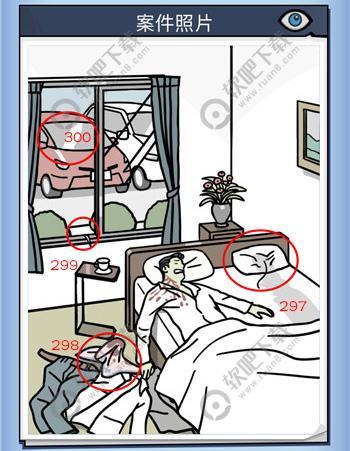 无敌大侦探案件75攻略