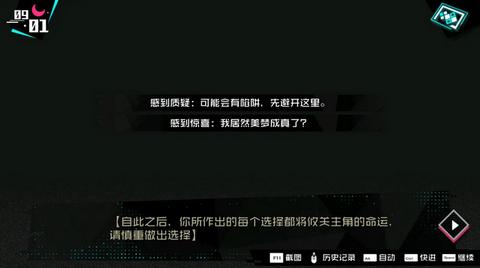 妄想破绽叶别枝线全解局达成攻略