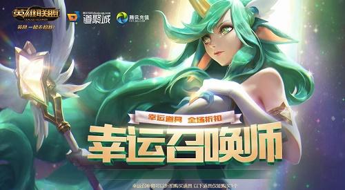 LOL幸运召唤师12月活动地址 LOL幸运召唤师2019年12月活动网址
