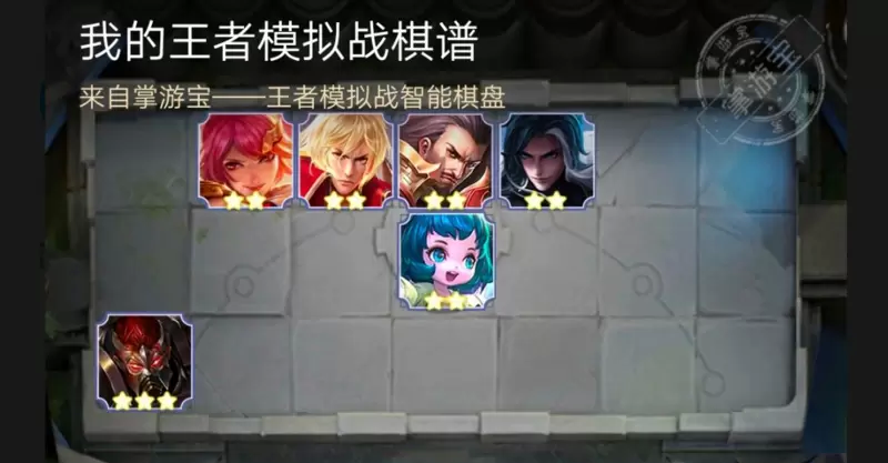 王者模拟战最新精英战攻略 精英战装备天赋及运营攻略