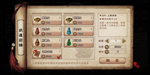 烟雨江湖梯云纵