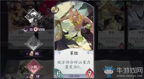 《阴阳师：百闻牌》前期白鸟山花卡组搭配推荐