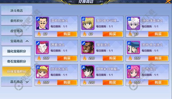 猎人手游伙伴信物怎么获得