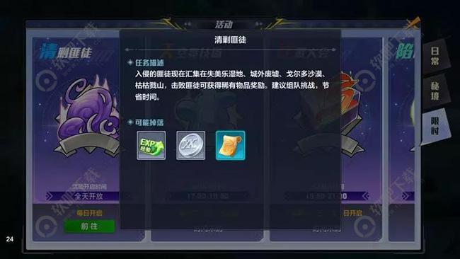 猎人手游清缴匪徒攻略