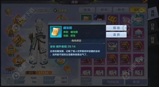 猎人手游清缴匪徒攻略