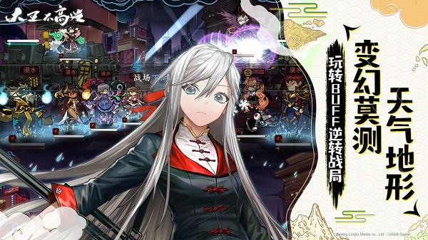 大王不高兴天气有什么用