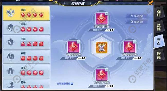 猎人手游装备怎么获得