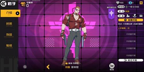 《王牌战士》项圈技能介绍 《王牌战士》项圈技能介绍