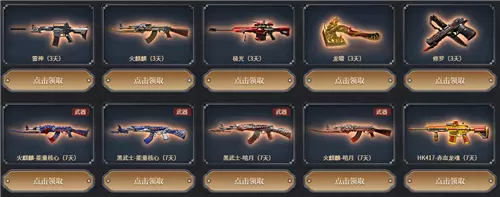 CF兄弟之夜领永久COP青花瓷活动 CF兄弟之夜领永久COP青花瓷活动