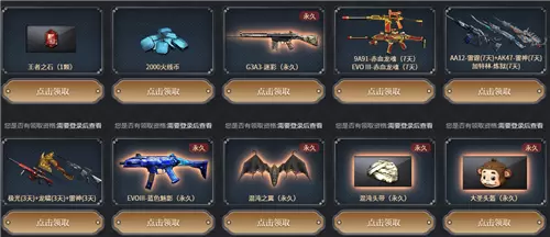 CF兄弟之夜领永久COP青花瓷活动 CF兄弟之夜领永久COP青花瓷活动