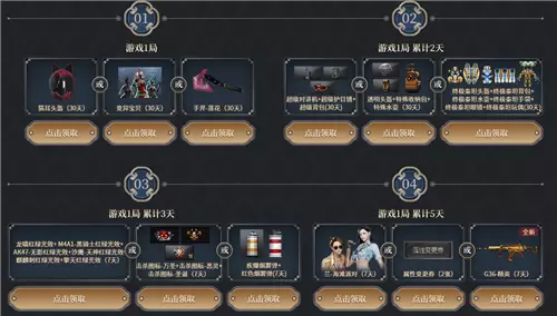 CF兄弟之夜领永久COP青花瓷活动 CF兄弟之夜领永久COP青花瓷活动