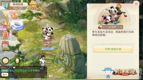 《大话西游》手游宠物小五叶一览