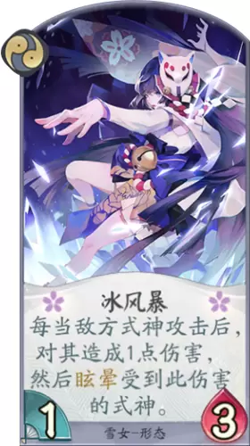 《阴阳师：百闻牌》雪女冰风暴卡牌介绍