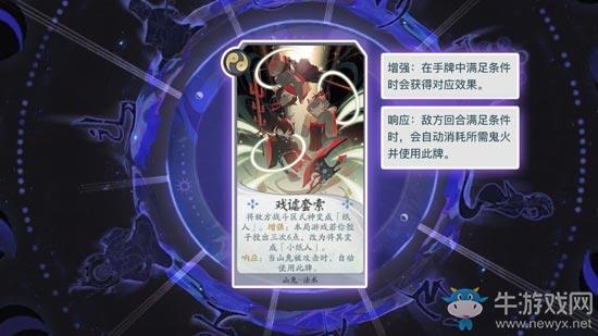 《阴阳师：百闻牌》秘闻之间第1章第2关通关攻略