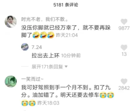 抖音不许交流犯罪经验什么梗
