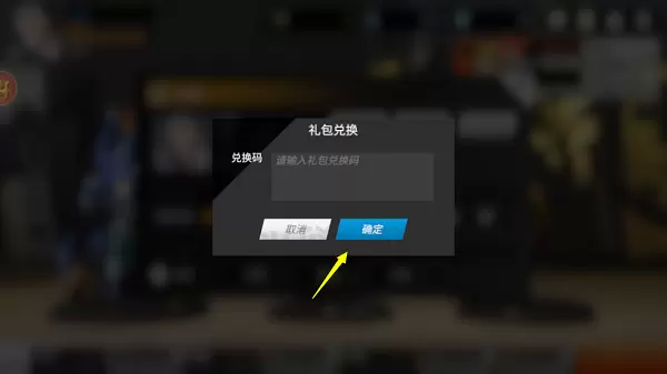 局部非正常现象礼包码怎么兑换