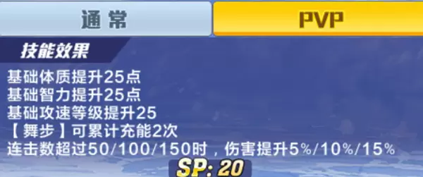 猎人手游战斗舞者决斗场攻略 战斗舞者PVP技能搭配与连招推荐