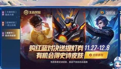 王者荣耀提灯券获取方式 王者荣耀提南瓜灯活动攻略