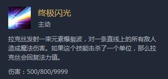 云顶之弈拉克丝怎么变属性