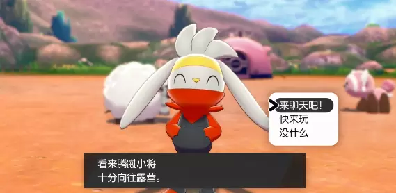 宝可梦剑盾剑舞在哪里