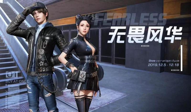 《明日之后》无畏风华时装图文一览