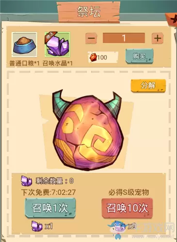 《冒险与推图》宠物获取方法攻略
