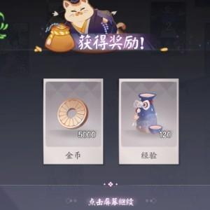 《阴阳师：百闻牌》秘闻之间第2章第2关通关攻略