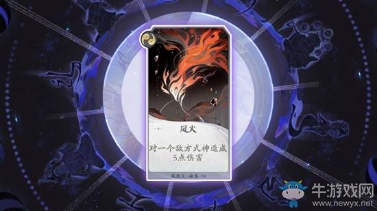 《阴阳师：百闻牌》秘闻之间第1章第9关通关攻略